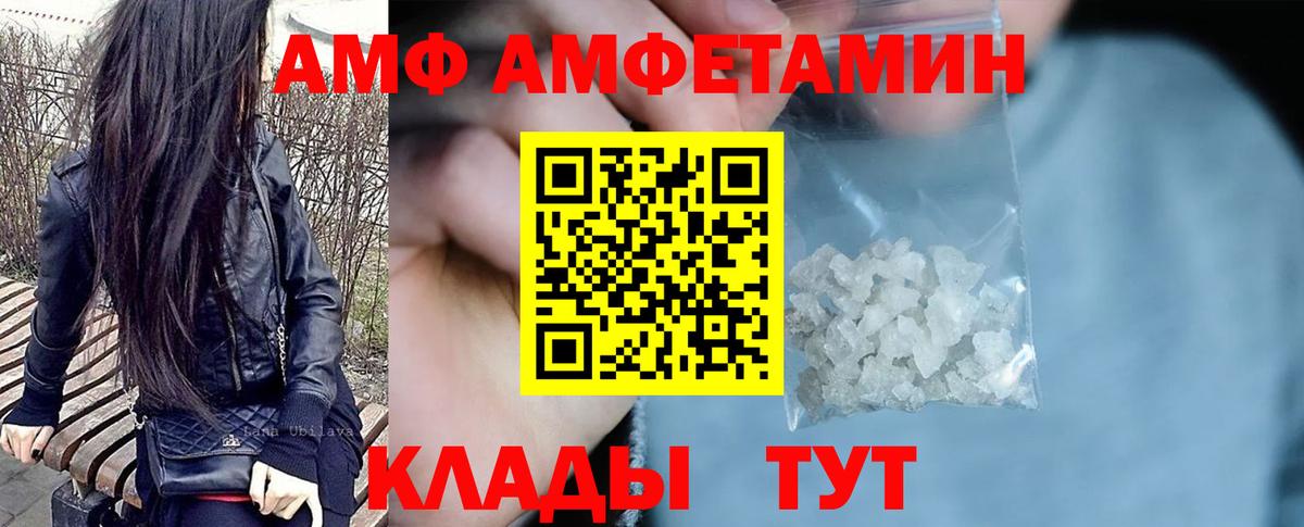 АМФ 98% Кропоткин