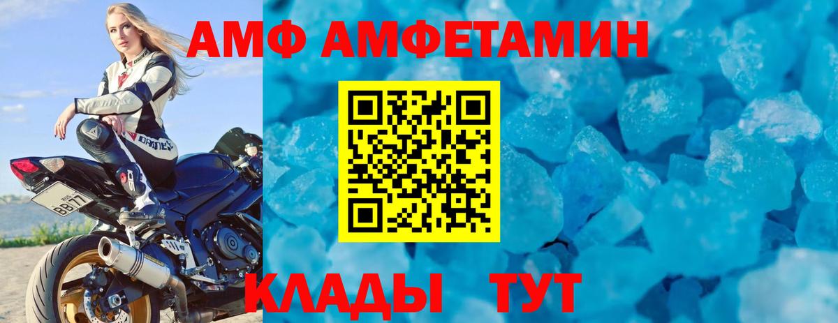 Амфетамин  АМФЕТАМИН 97%  Вход с VPN  Кропоткин 