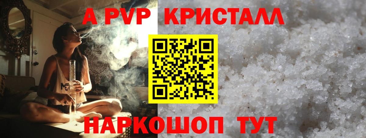 КОКАИН  Вход с VPN  A PVP СОЛЬ   Кропоткин  МЕФ кристаллы  Гашиш  Амфетамин кристаллы  ГАШ  МАРИХУАНА  МДМА  Метамфетамин 