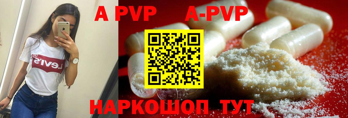Альфа ПВП СК Кропоткин