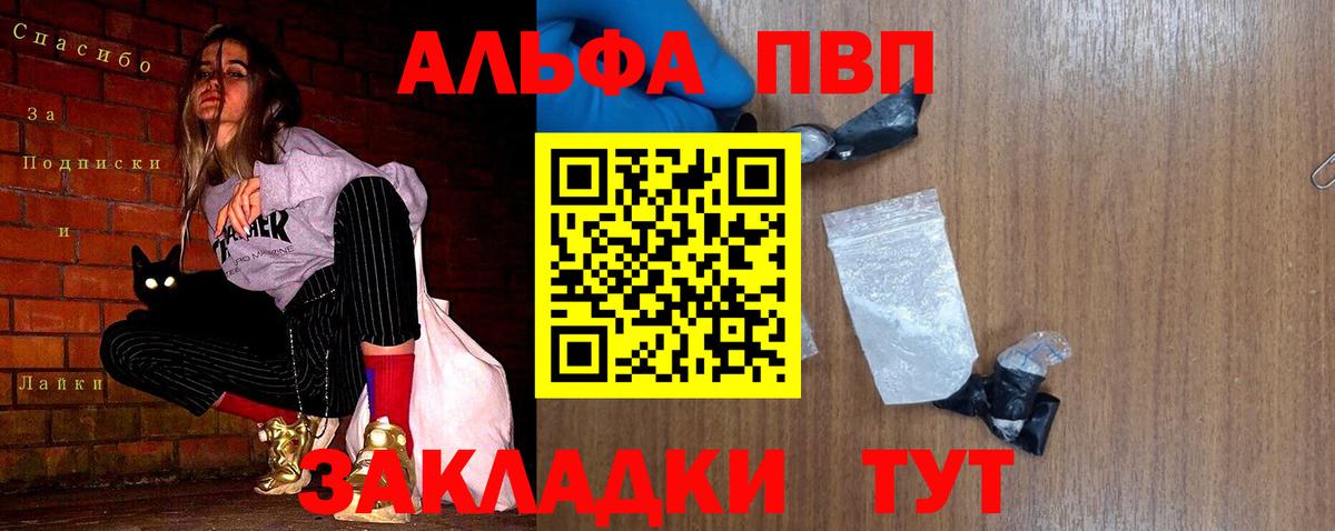 A PVP мука Кропоткин