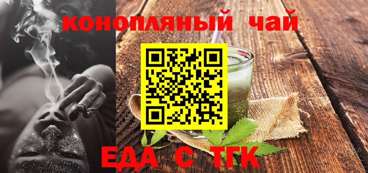 Кропоткин  Cannafood марихуана  Вход с VPN 