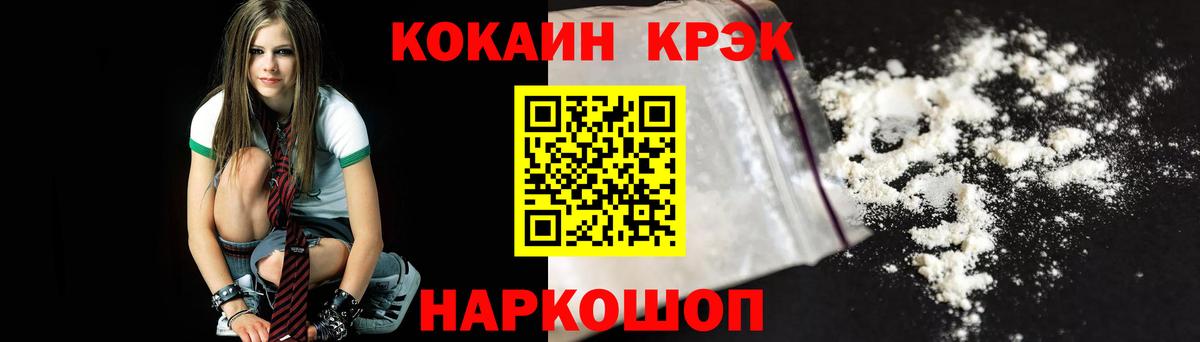 Cocaine Перу Кропоткин