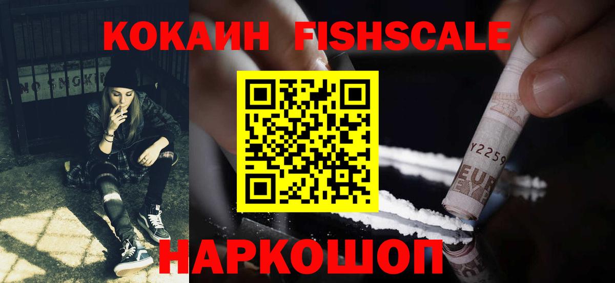 КОКАИН VHQ Кропоткин