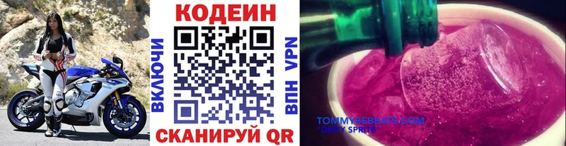 Кодеиновый сироп Lean Purple Drank  blacksprut рабочий сайт  Кропоткин  где купить  