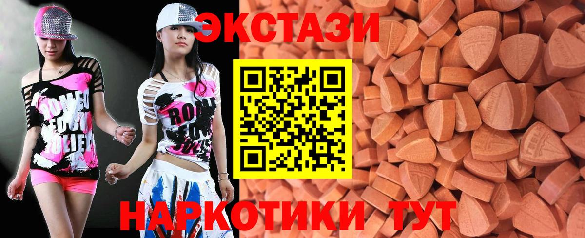 сколько стоит  ЭКСТАЗИ 280мг  площадка телеграм  Кропоткин  Экстази  Вход с VPN 