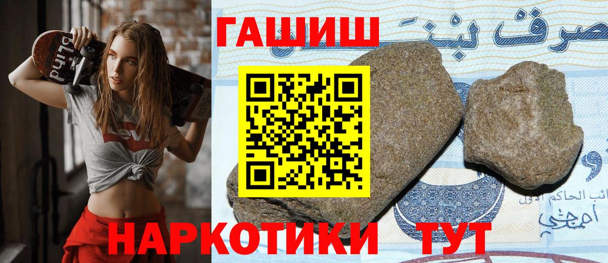 ГАШИШ Изолятор  наркота  ГАШИШ  ГАШ Ice-O-Lator  Кропоткин 