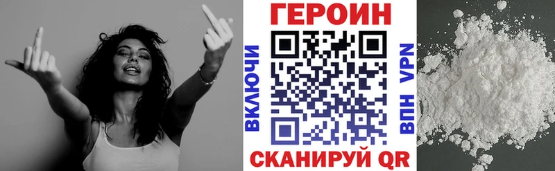 закладки  Кропоткин  ГЕРОИН Heroin 