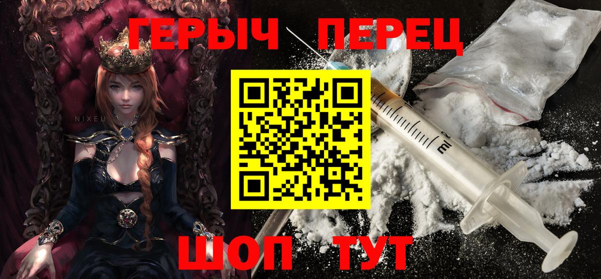 Героин Heroin  Кропоткин 