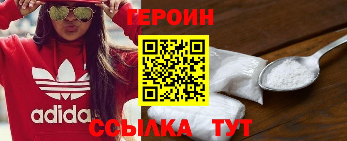 ГЕРОИН Афган Кропоткин