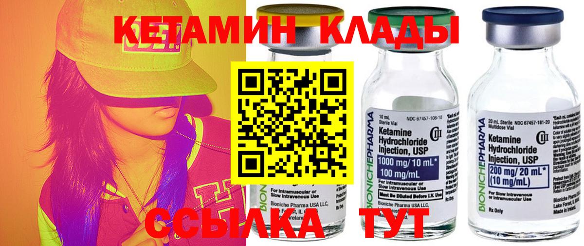 КЕТАМИН ketamine  kraken как войти  Вход с VPN  Кропоткин  Кетамин VHQ 