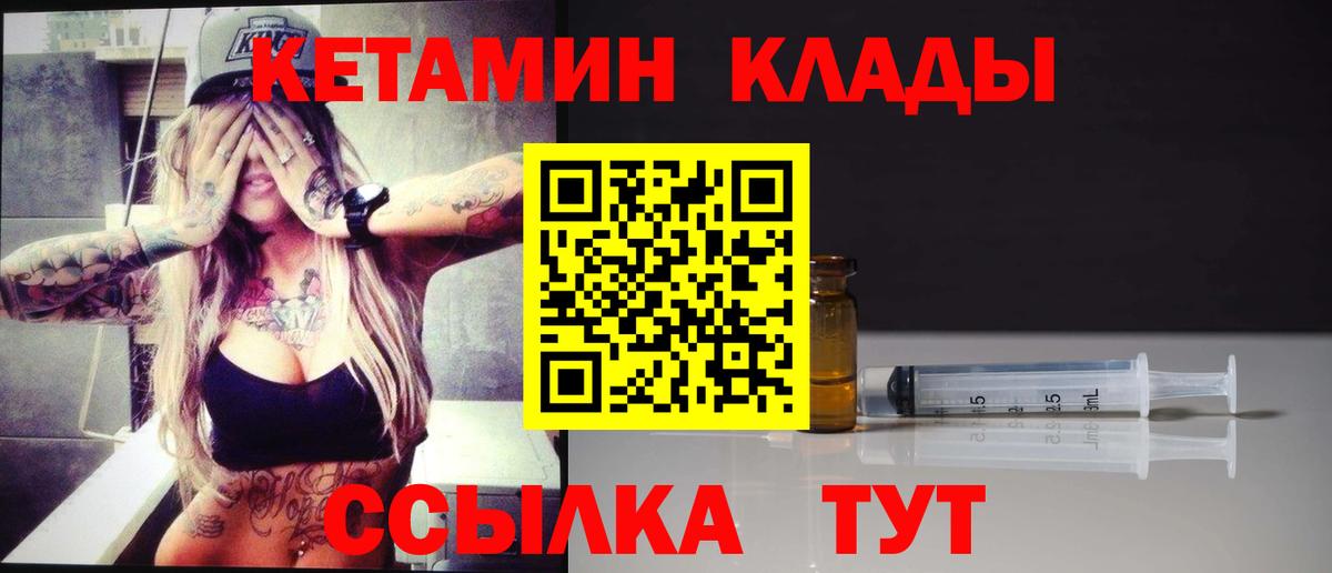 КЕТАМИН VHQ  MEGA ТОР  КЕТАМИН ketamine  Кропоткин 