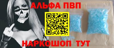 ALPHA-PVP Заводоуковск