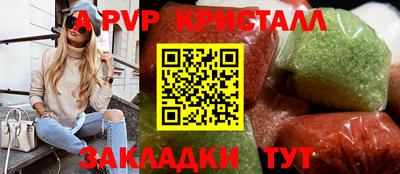 ALPHA-PVP Заводоуковск