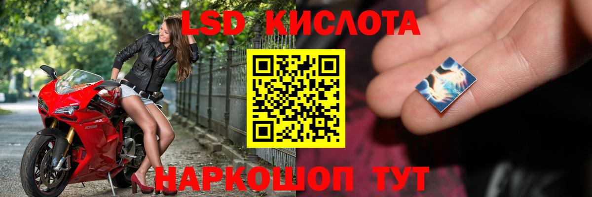 Лсд 25 экстази ecstasy Кропоткин