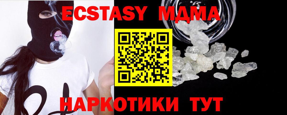 МДМА crystal  Кропоткин 