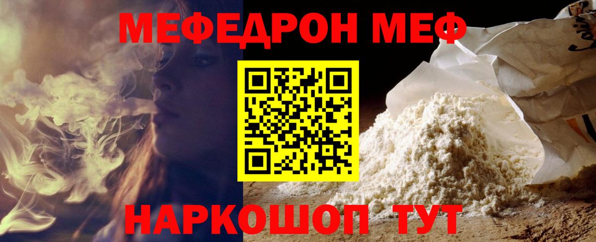 Меф  Кропоткин