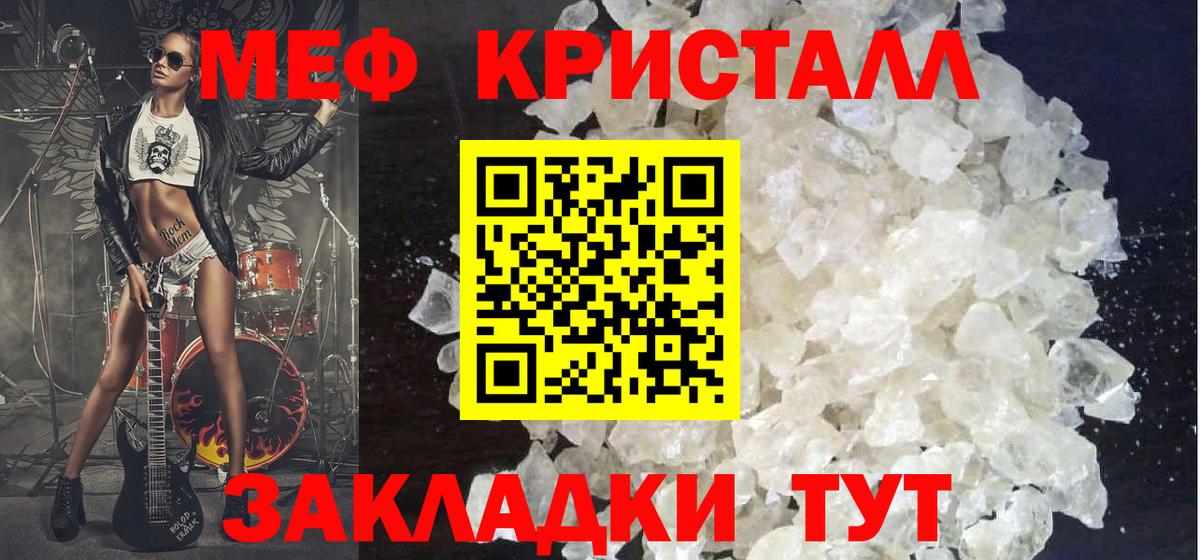 МЕФ VHQ  МЯУ-МЯУ мяу мяу  МЕФ  Кропоткин 