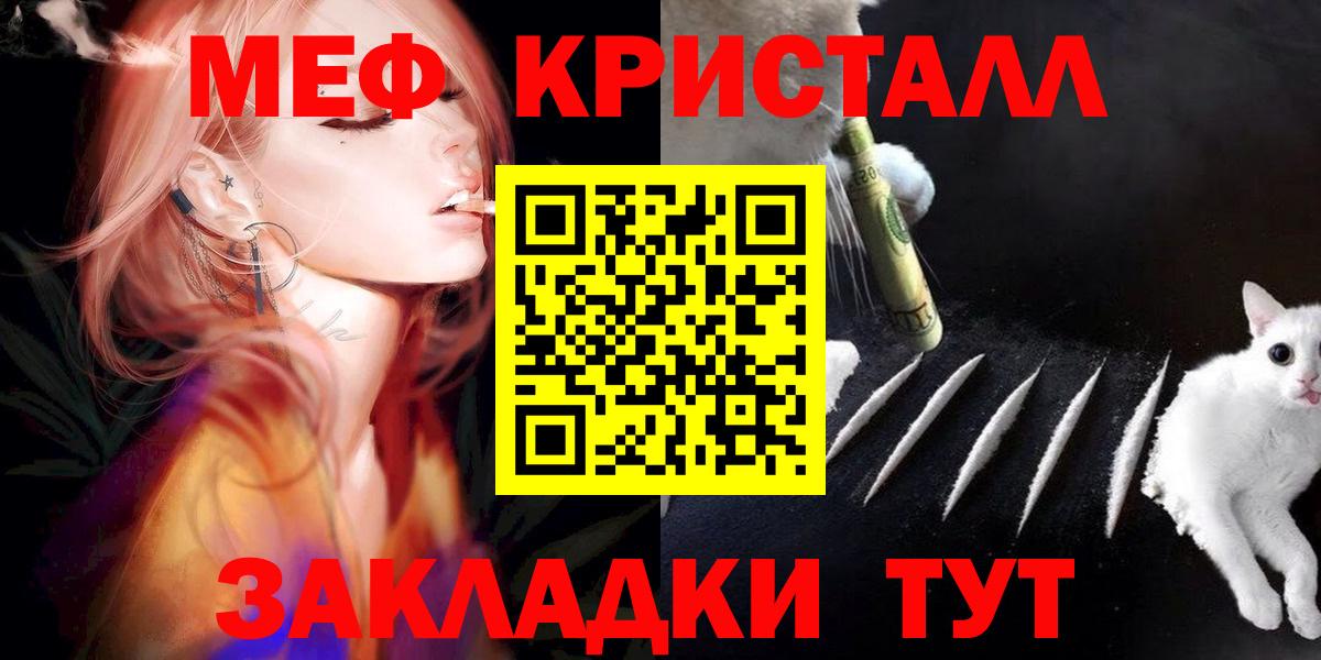МЕФ мука Кропоткин