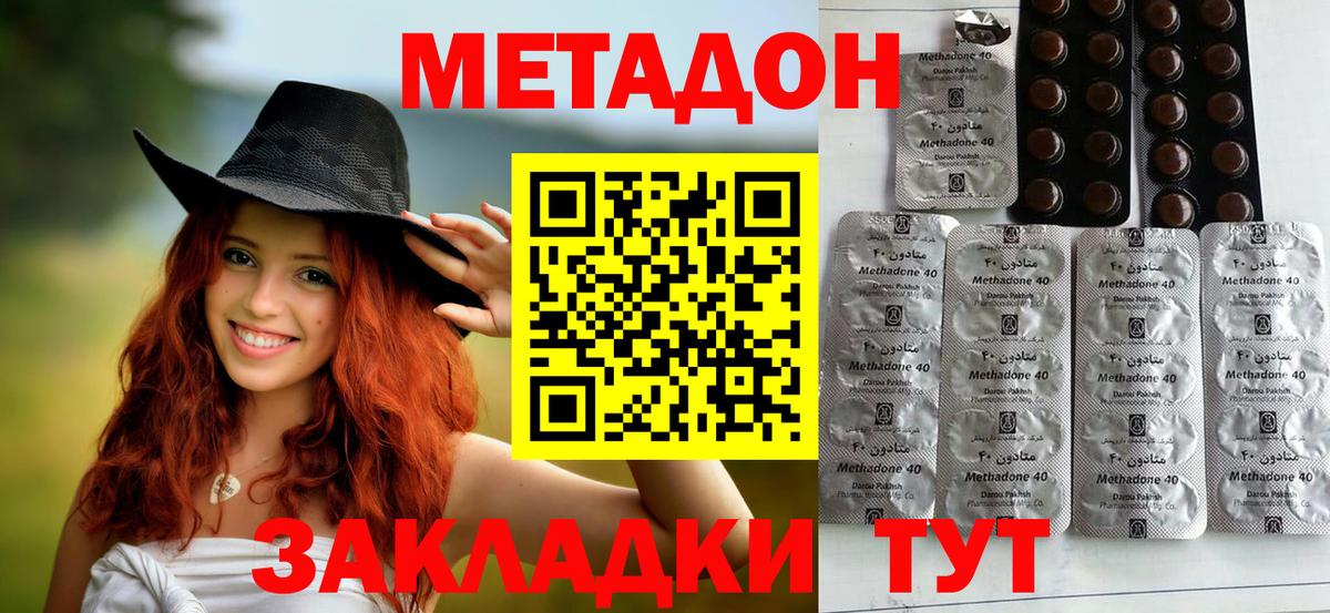 Метадон кристалл  mega ссылка  Кропоткин  Вход с VPN 