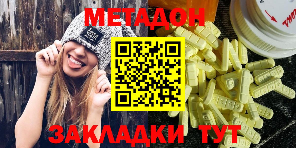 Метадон белоснежный  МЕТАДОН methadone  Кропоткин 