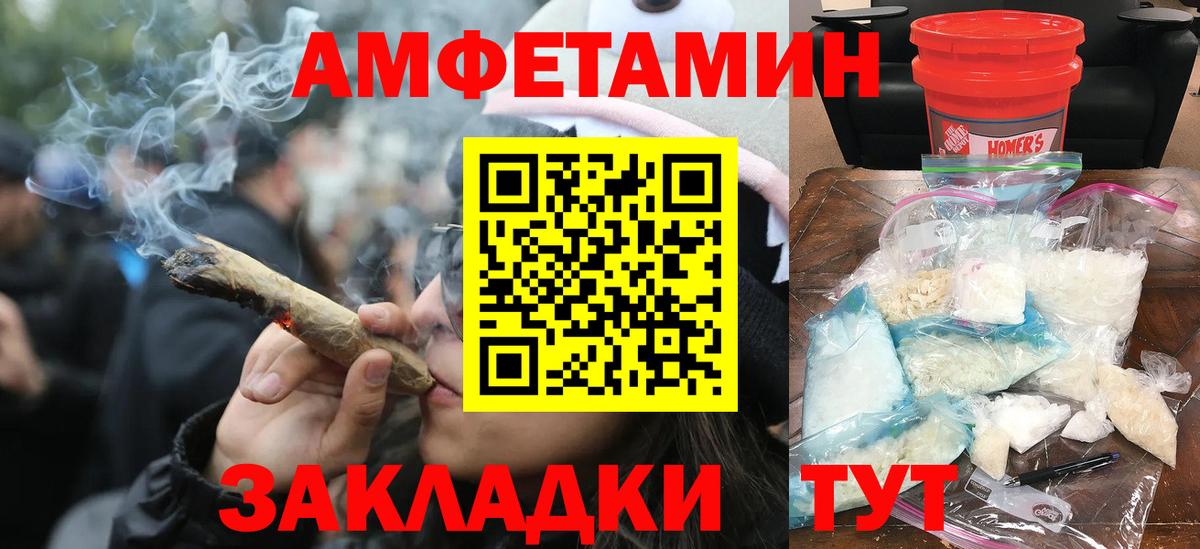 Первитин Methamphetamine Кропоткин