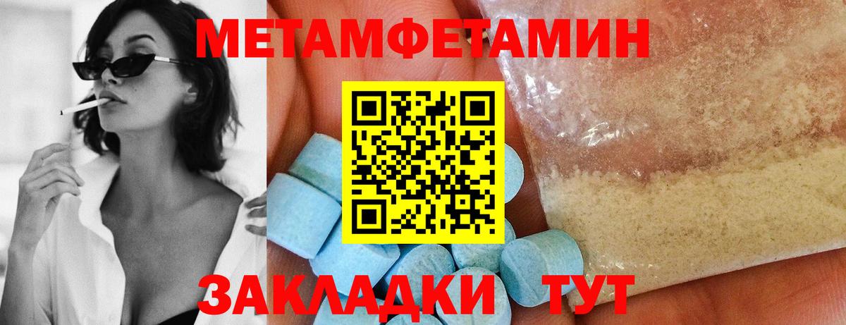 Метамфетамин кристалл  Вход с VPN  Кропоткин  Метамфетамин кристалл 