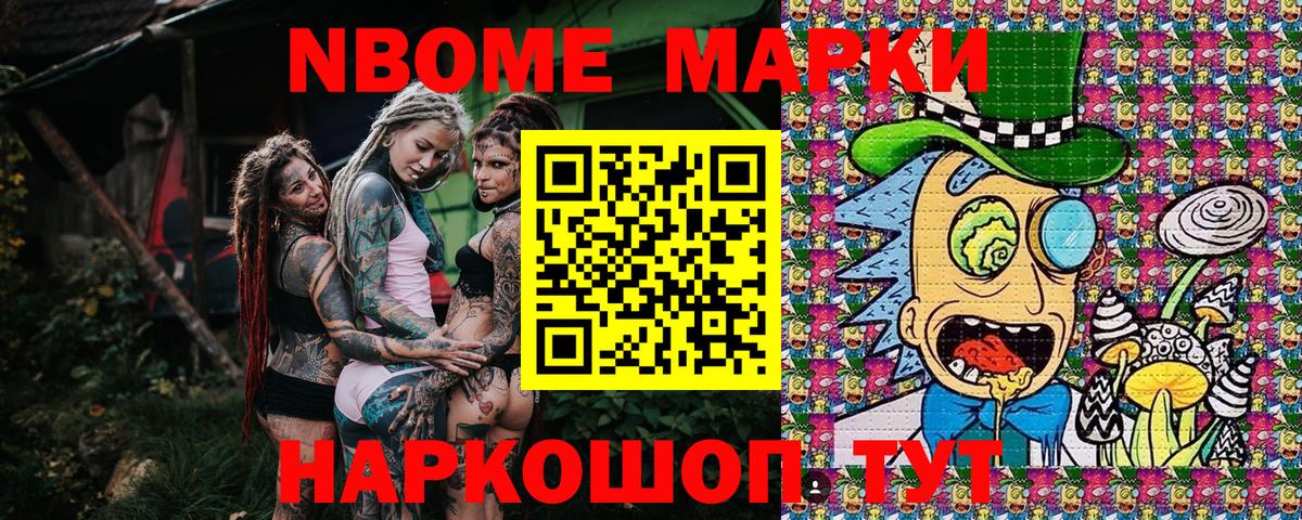 Кропоткин  Наркотические марки  Вход с VPN  Наркотические марки 1,8мг 
