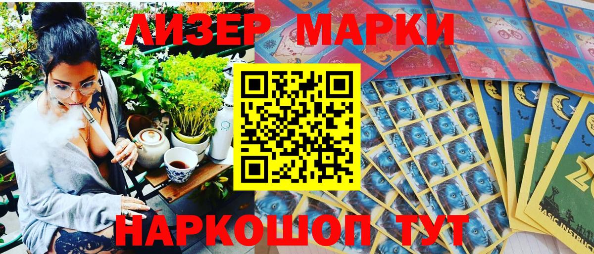 Марки NBOMe 1,8мг  Марки N-bome  Кропоткин 