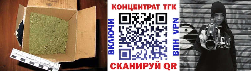 ТГК жижа  мега ТОР  Кропоткин 