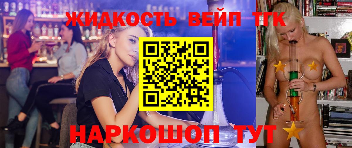 ТГК концентрат Кропоткин