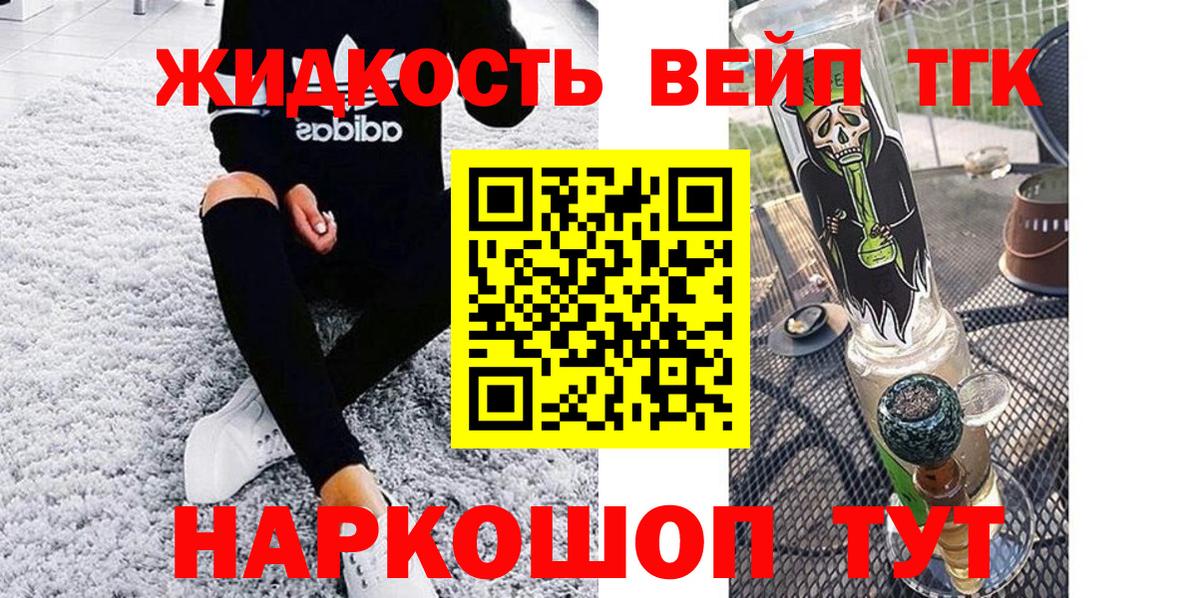 Дистиллят ТГК THC oil  Кропоткин  ТГК вейп 