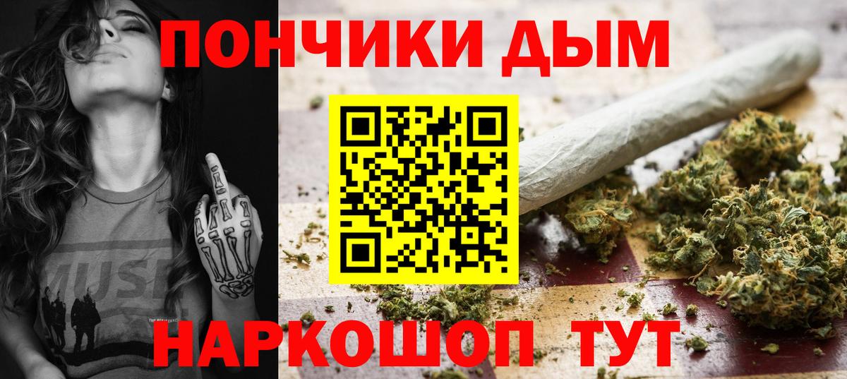Бошки Шишки Bruce Banner Кропоткин